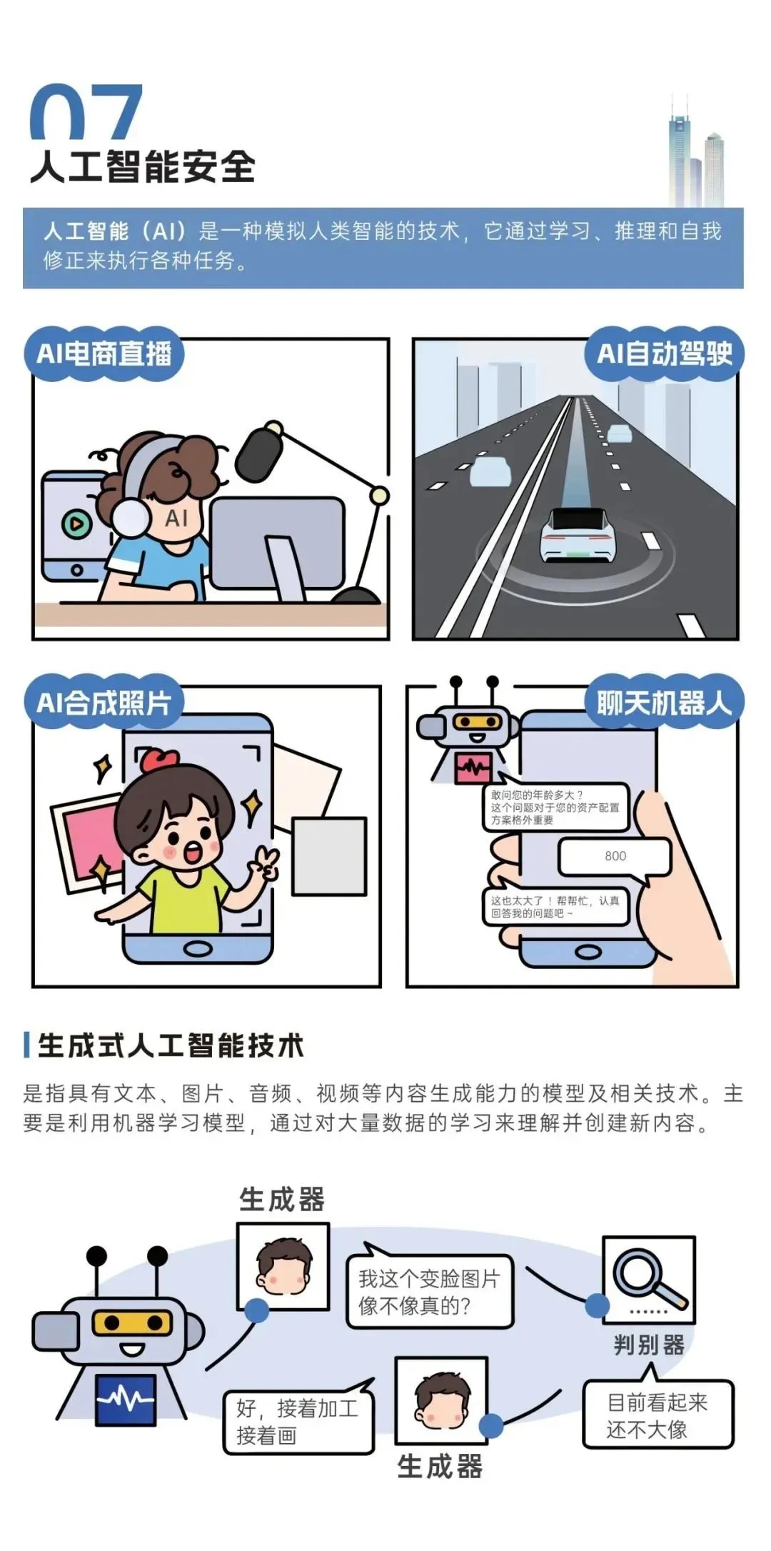 NG娱乐-NG娱乐官方网站-相信品牌的力量